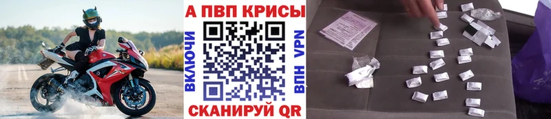 купить наркотик  Кушва  A-PVP VHQ 
