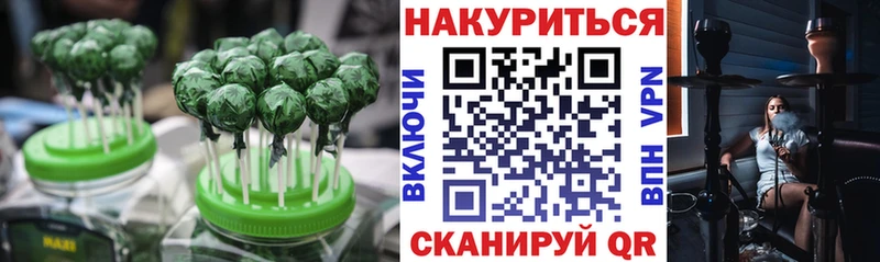 Печенье с ТГК конопля  Кушва 
