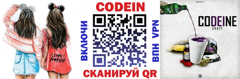 Codein Purple Drank Кушва