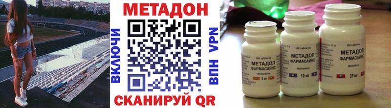 Метадон кристалл наркошоп Кушва